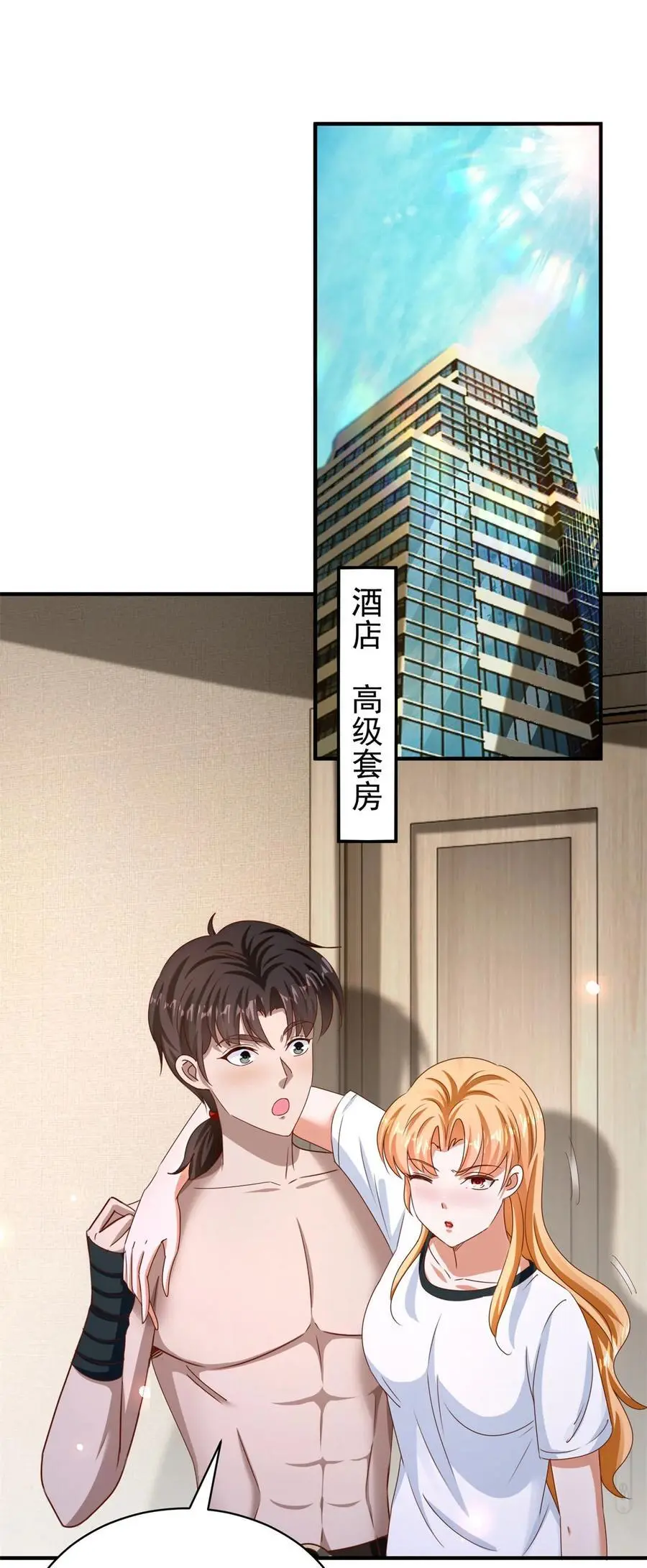 第31话 她的决心1