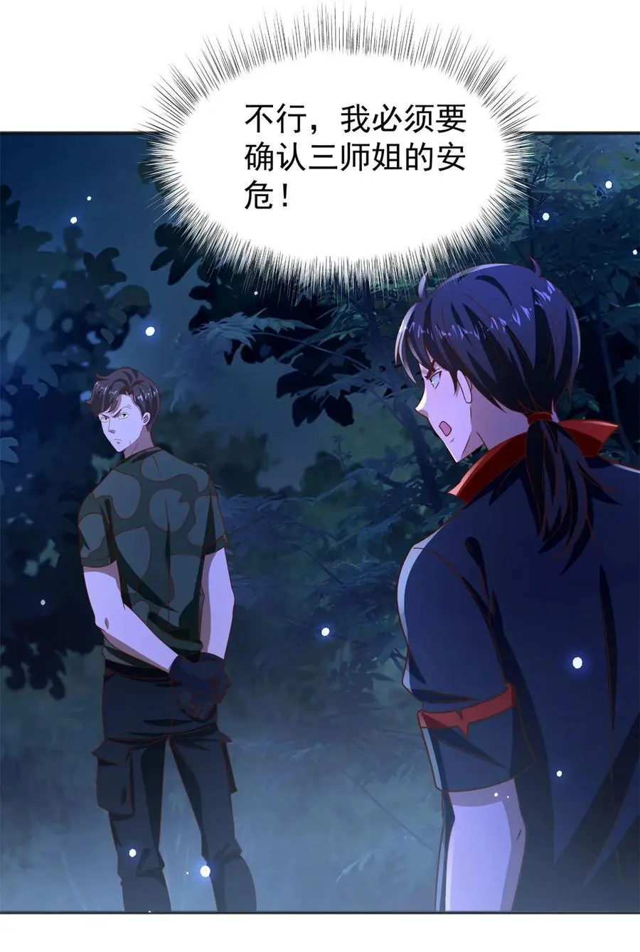 第44话 追踪11