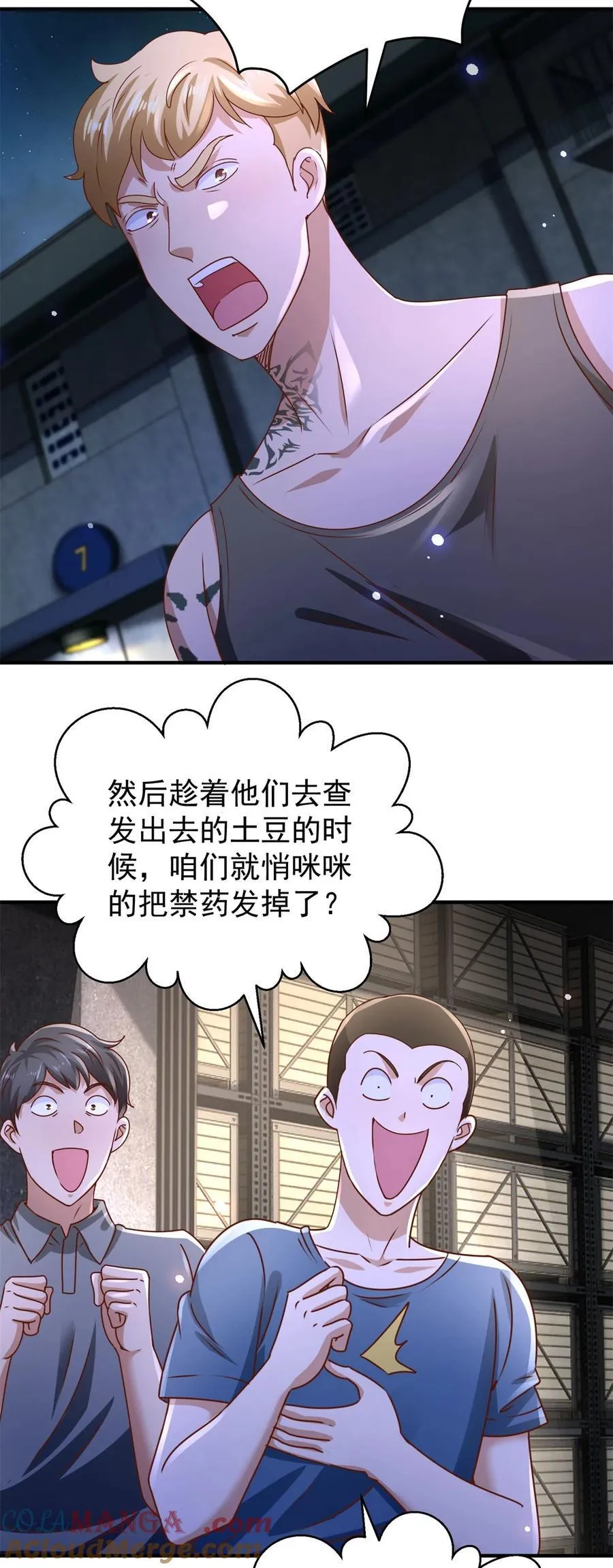 第59话 不信就试试2
