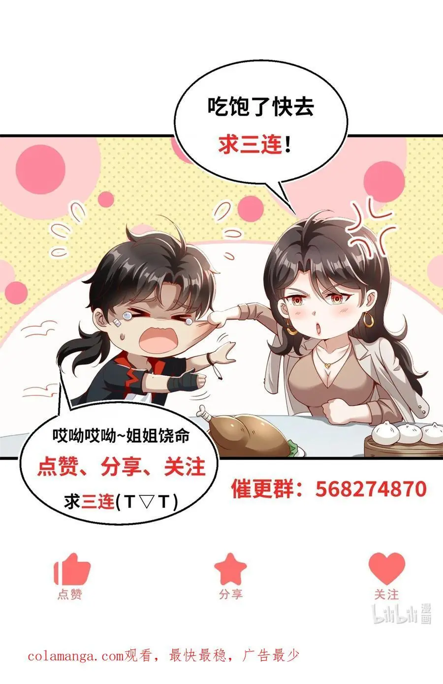 第41话 东郊清扫27