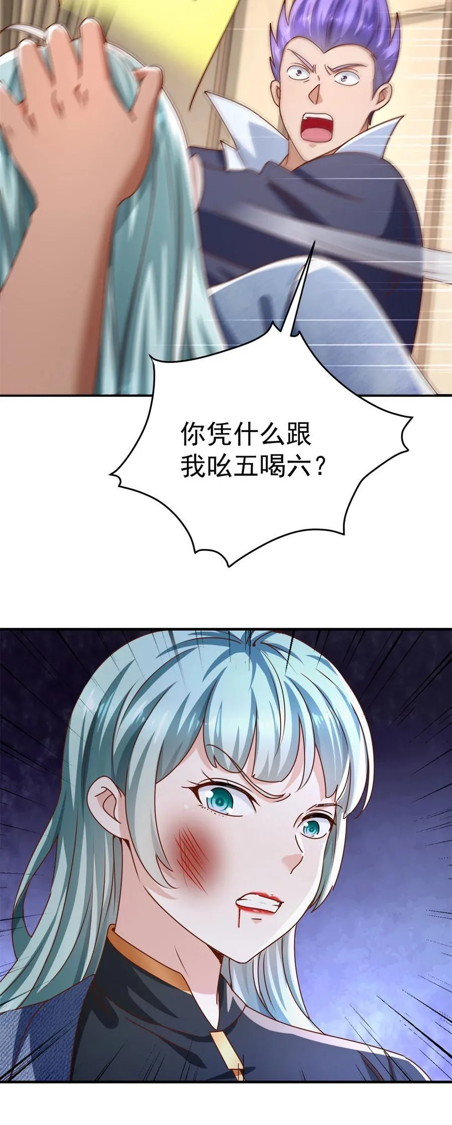 第70话 楚家的困境21
