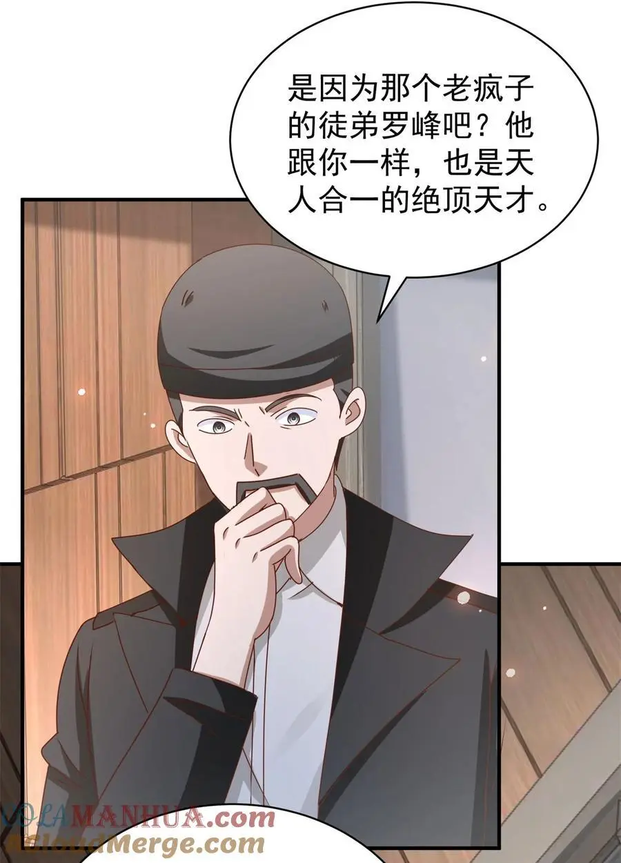 第39话 星童26