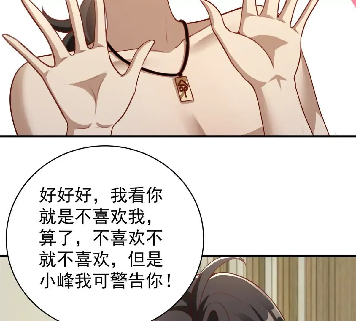 第3话 美人计18