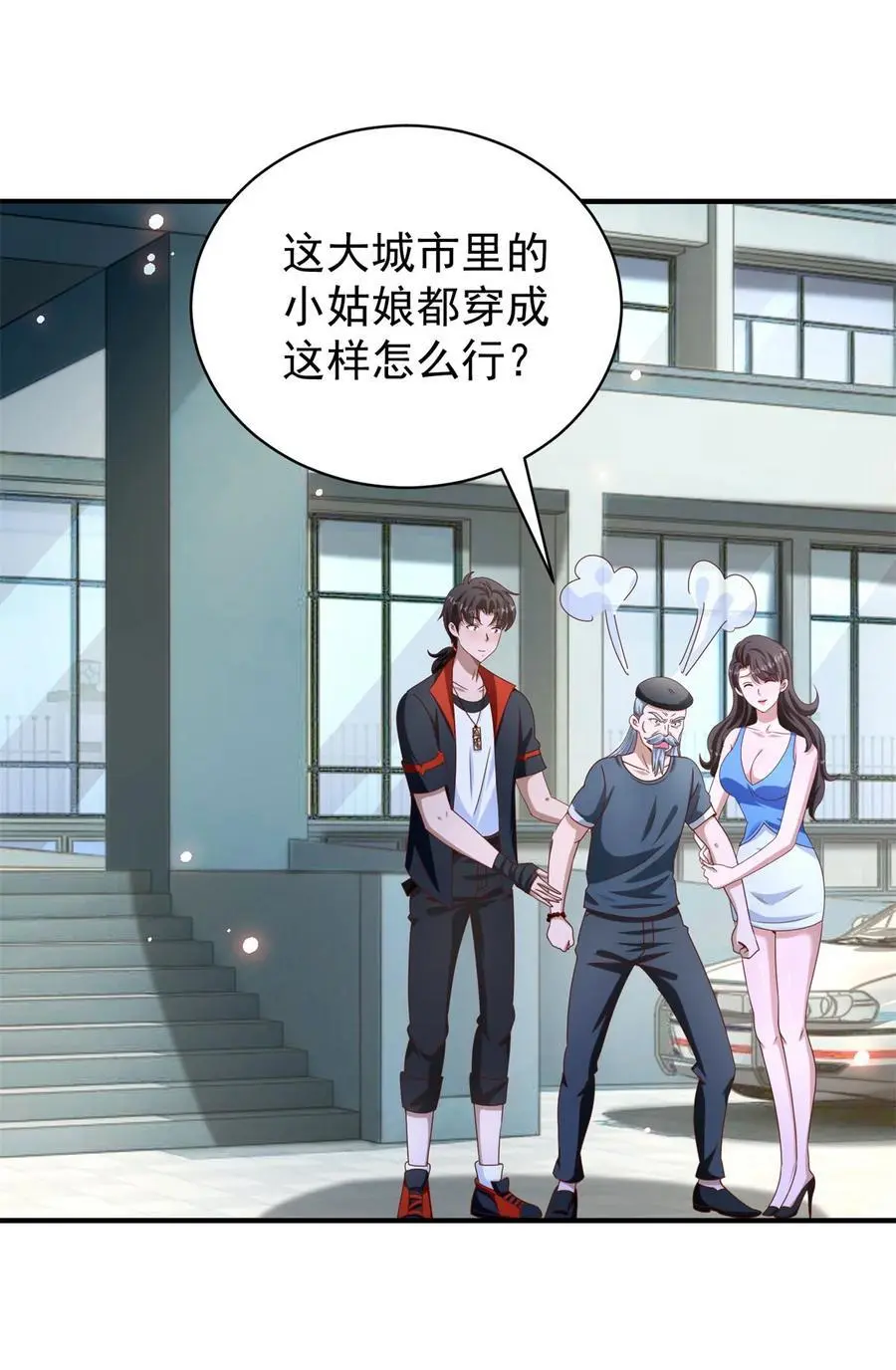第39话 星童1
