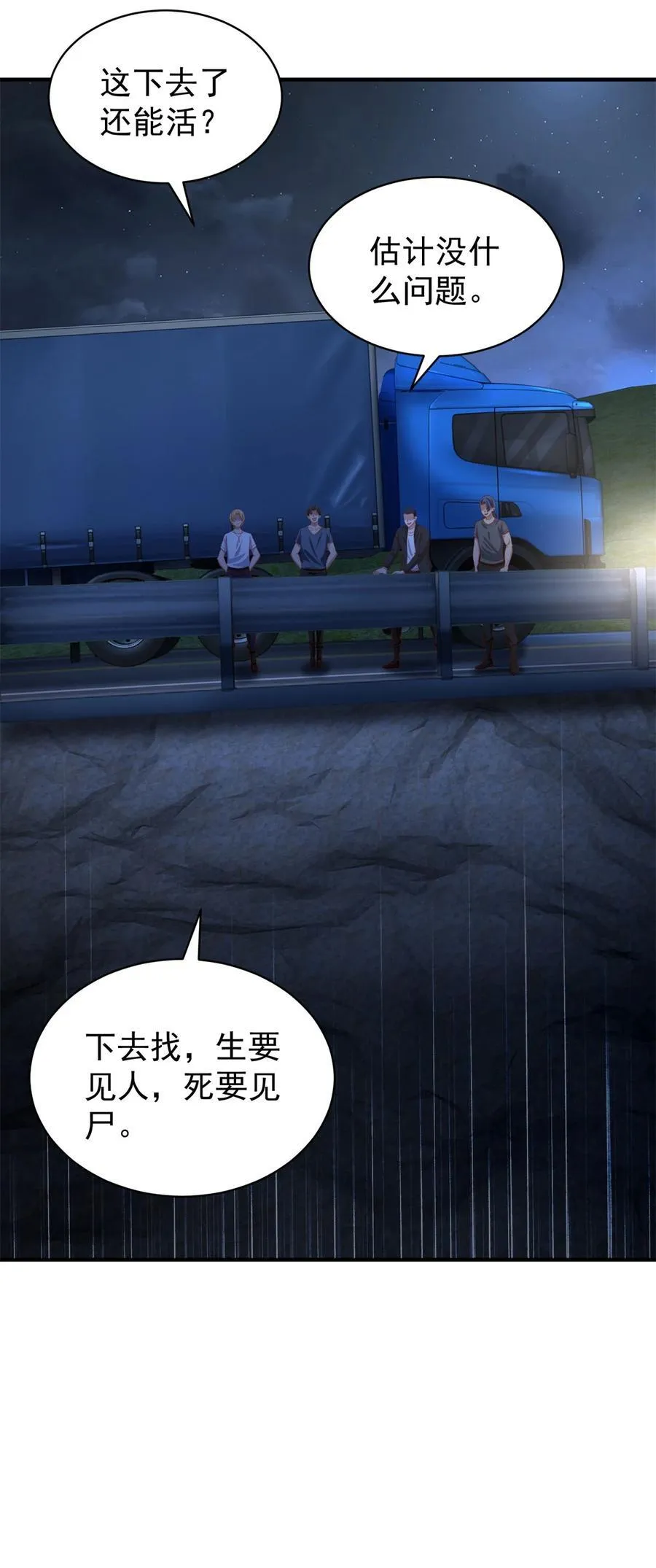 第54话 突袭17
