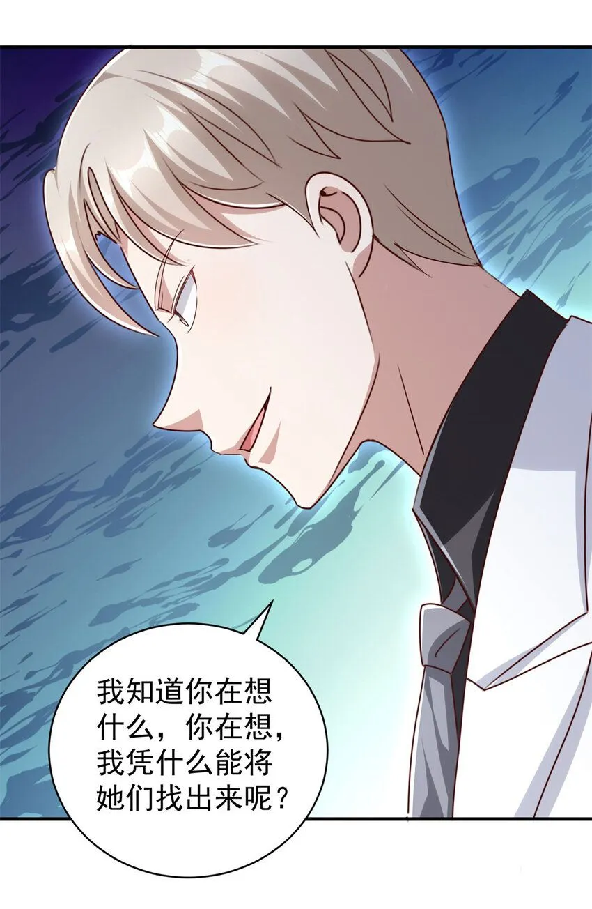 第10话 暗夜杀机7