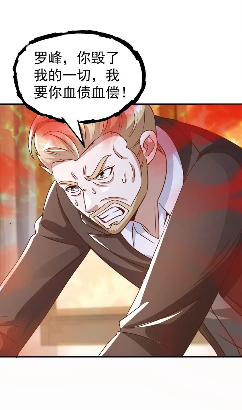 第8话 真正的欲望29