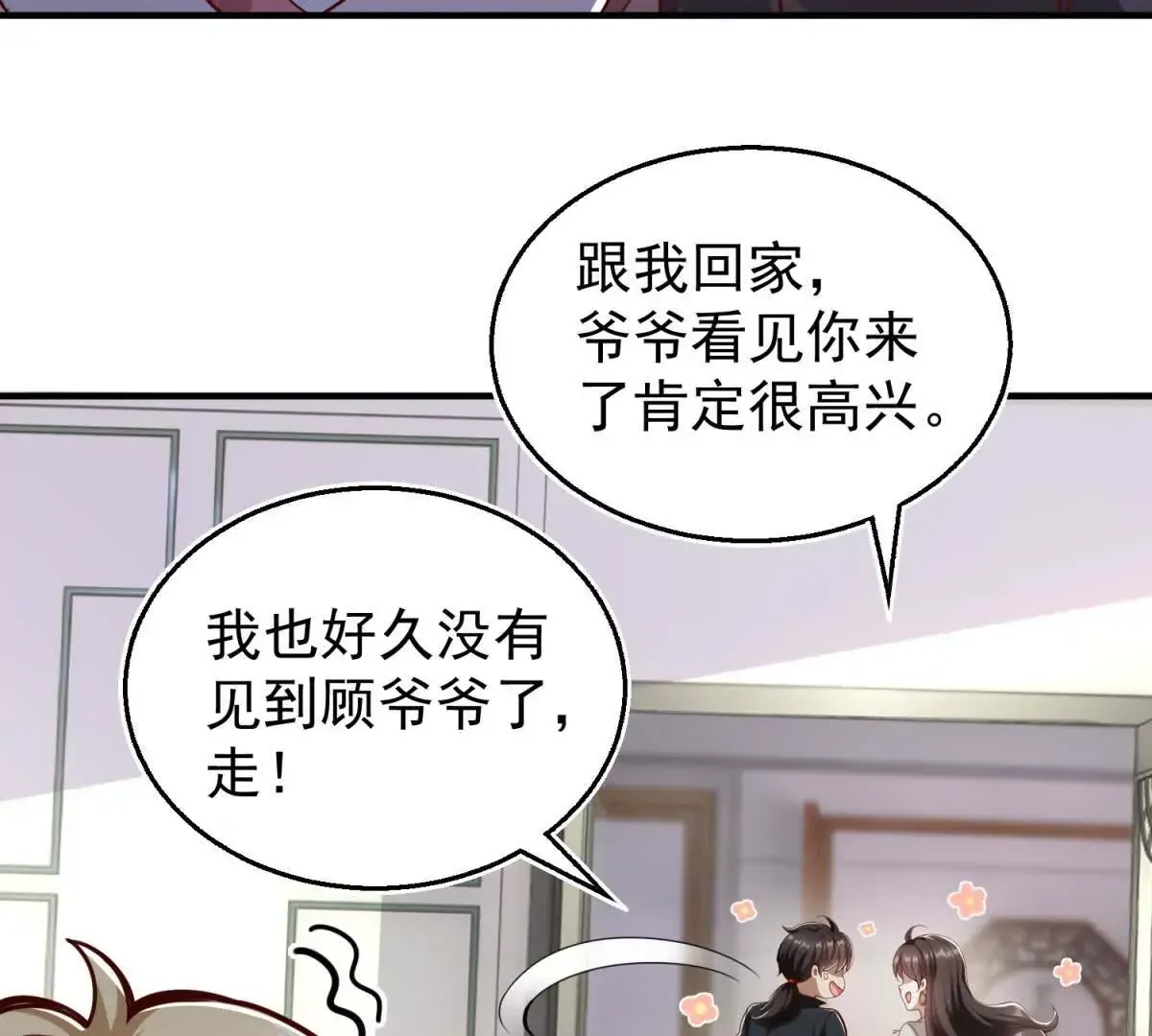 第1话 和七师姐贴贴67