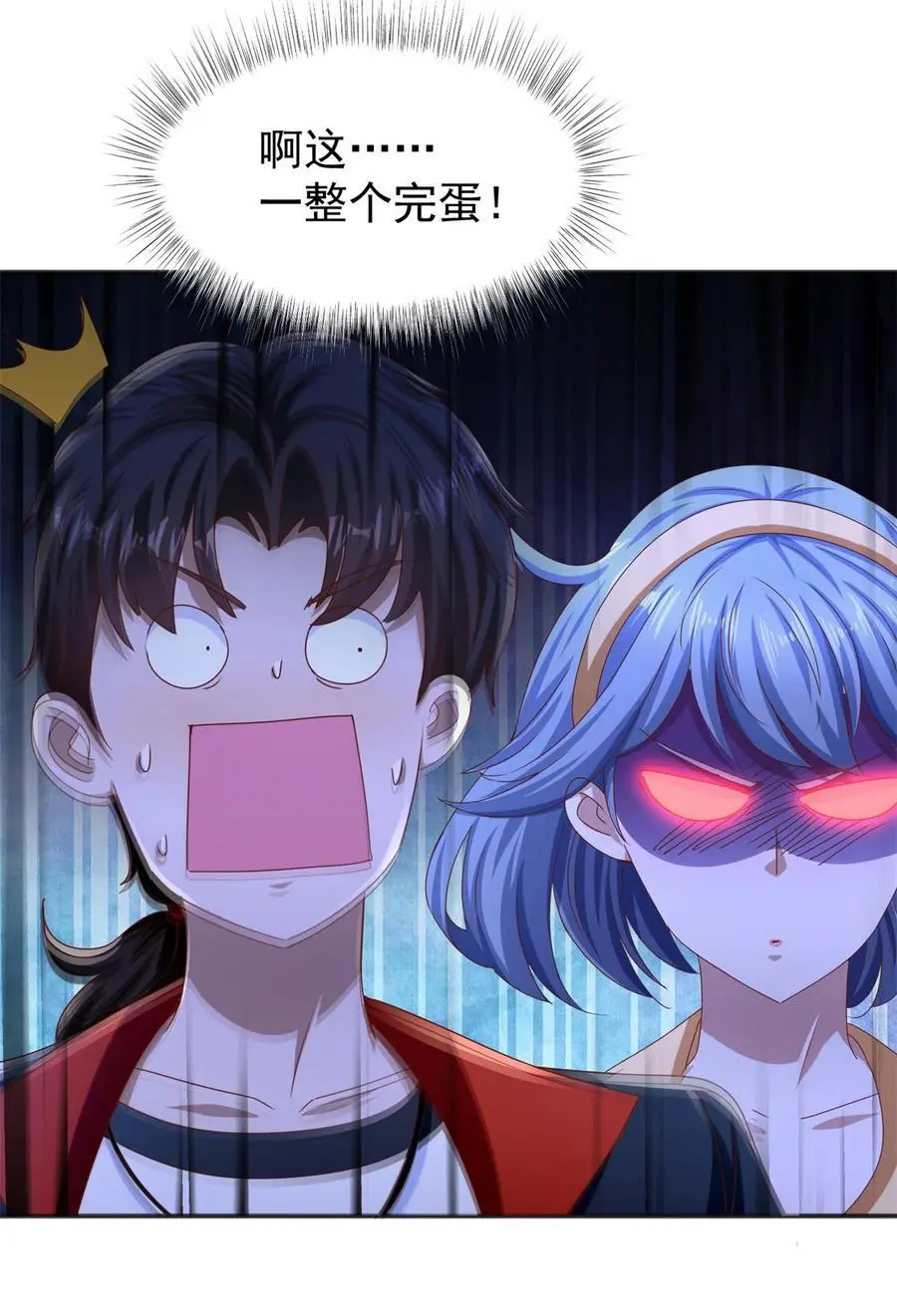 第33话 我是正经人7