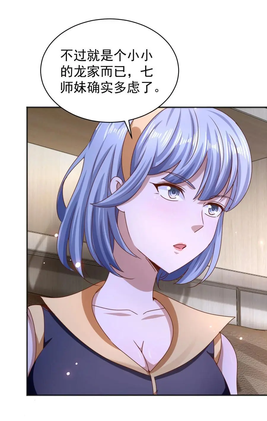 第33话 我是正经人17