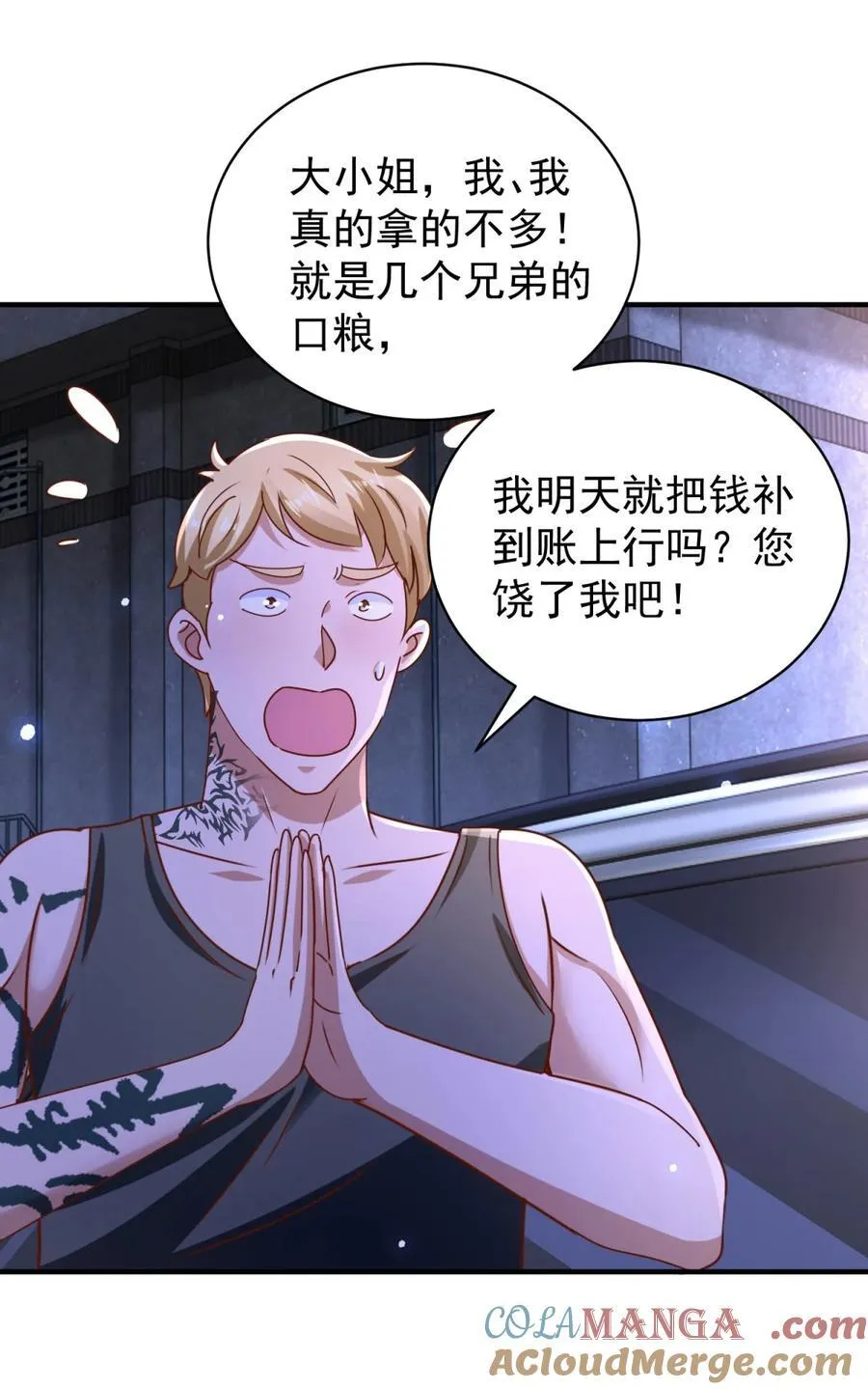 第59话 不信就试试14