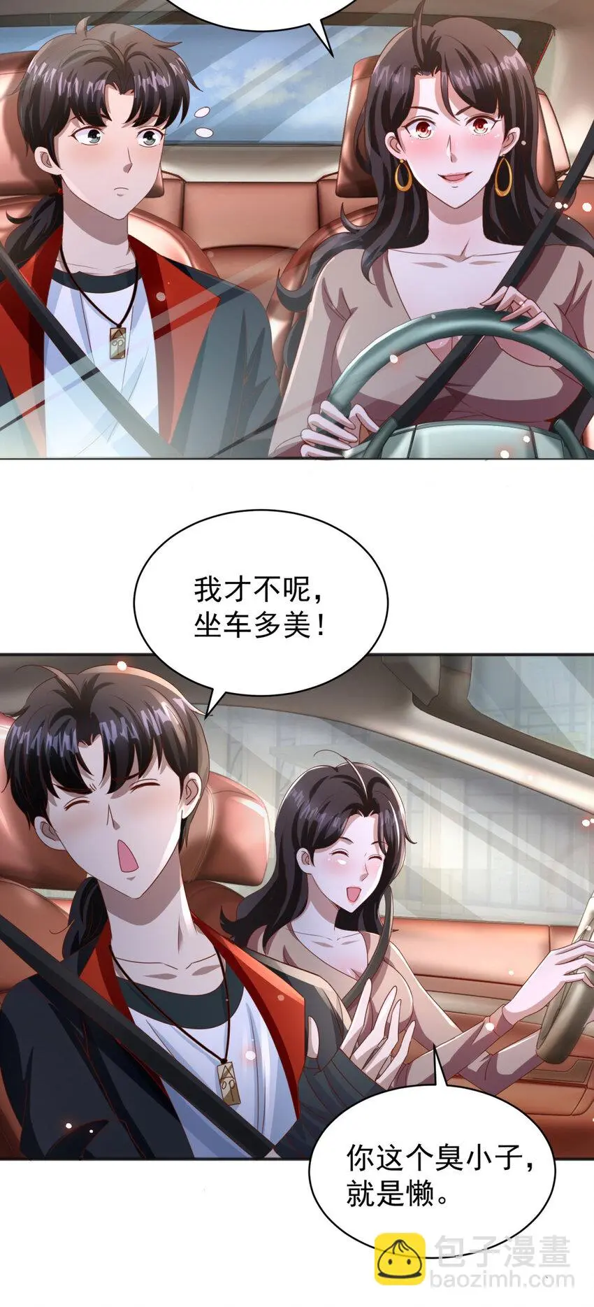 第21话 师姐们的狠辣26