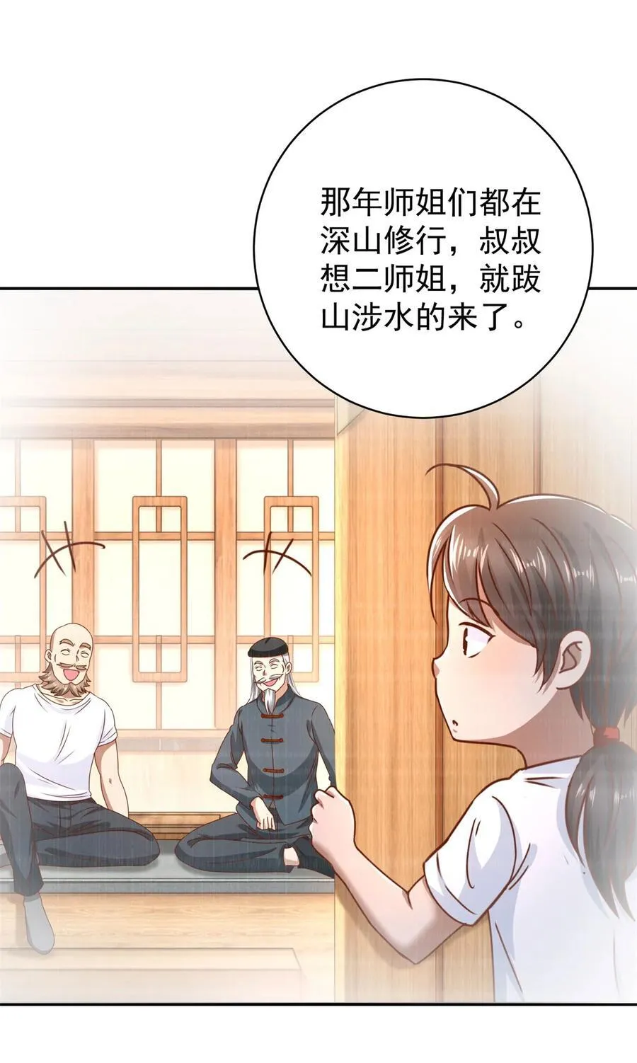 第66话 接人的来了1