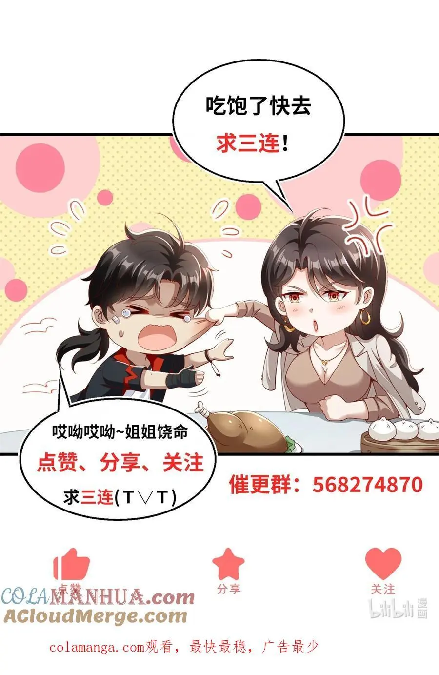 第45话 ……父亲？26