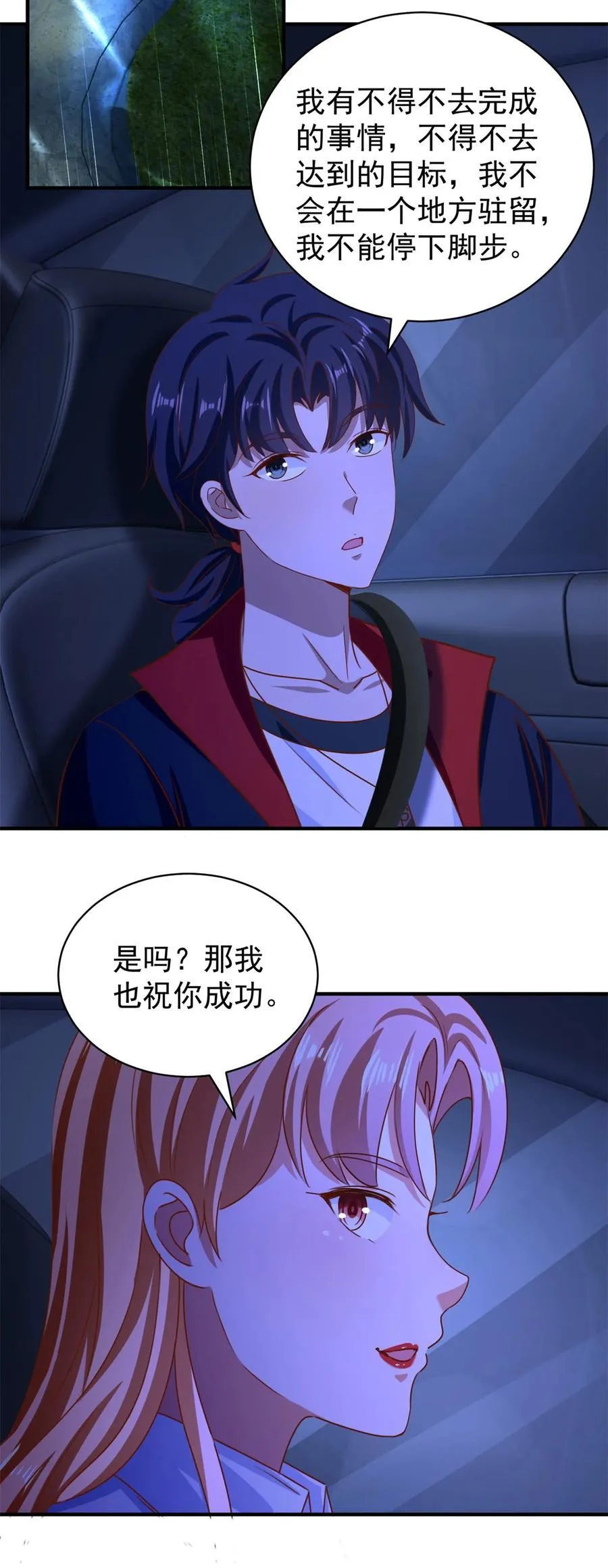 第54话 突袭11