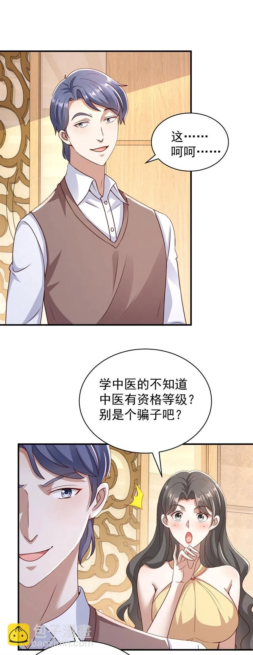 第15话 炫耀20