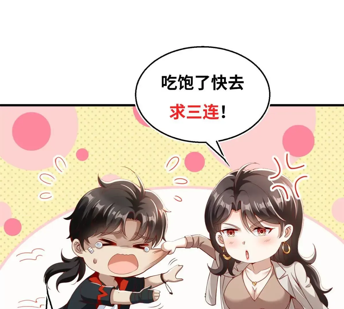 第2话 情敌相见88