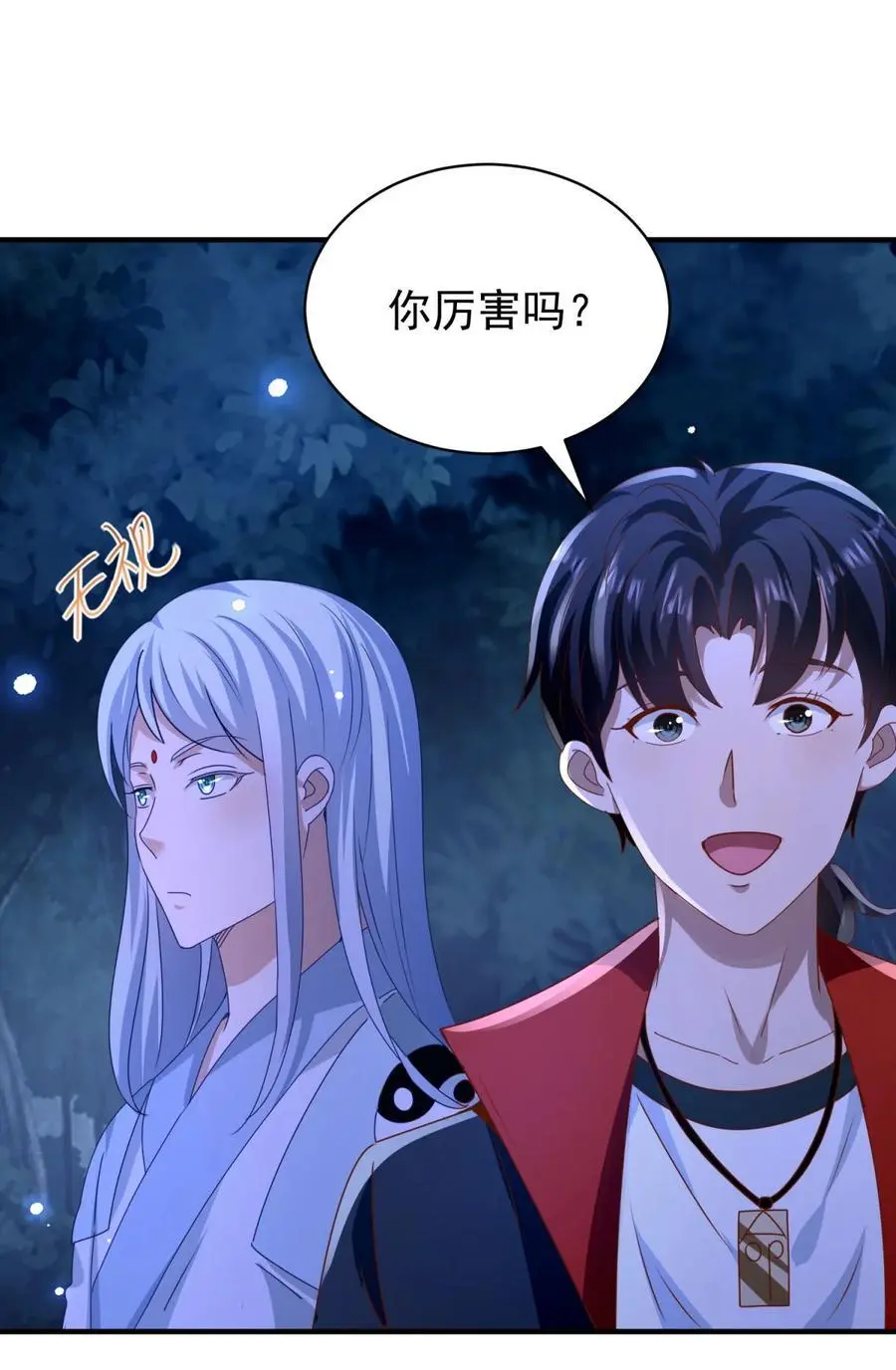 第42话 真正的危险11