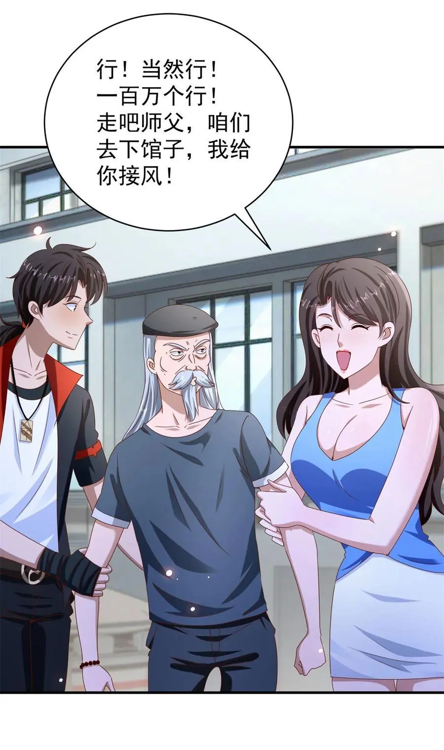 第39话 星童3