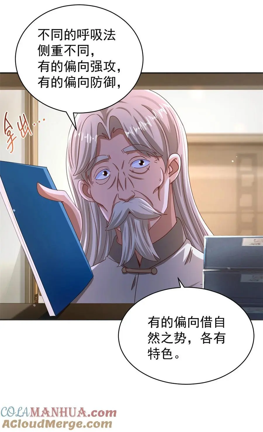 第36话 自在呼吸法16