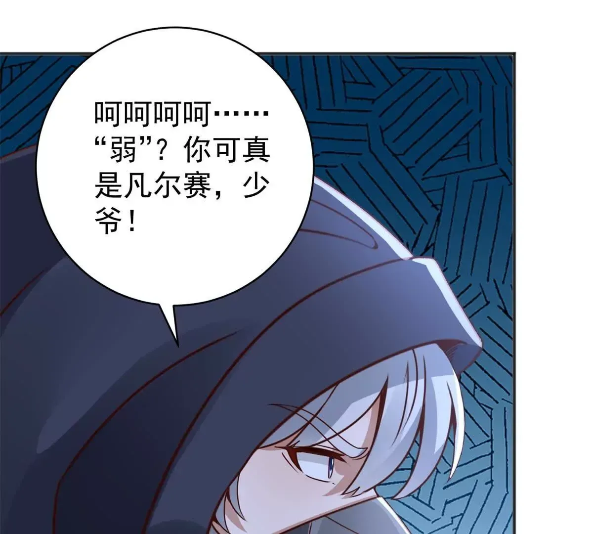 第2话 情敌相见77