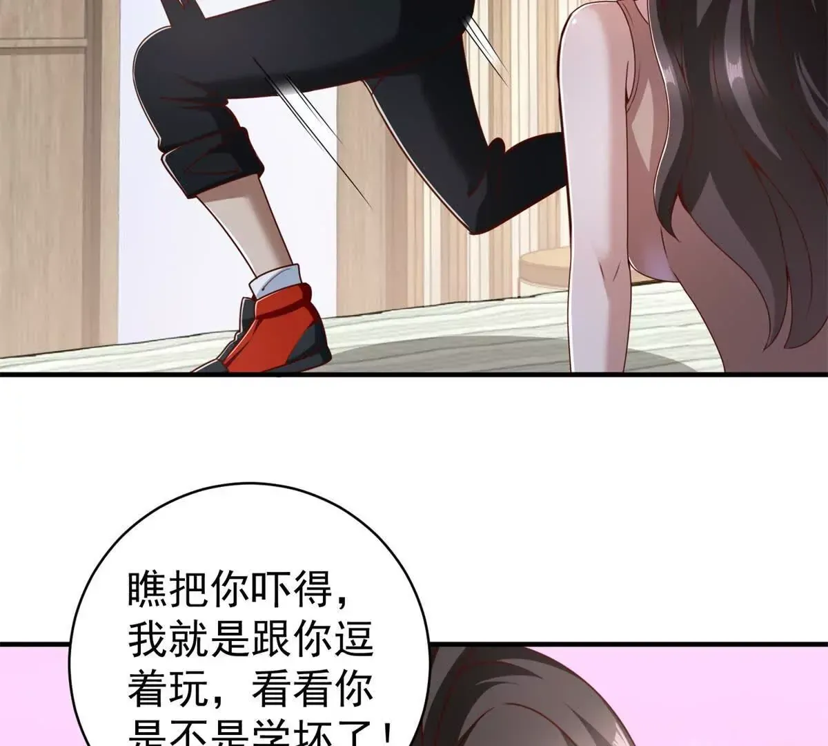 第2话 情敌相见20