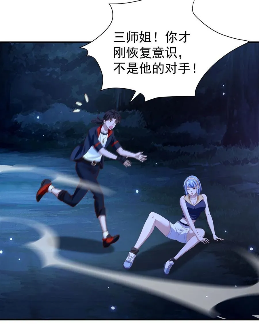 第48话 三师姐的狠辣25