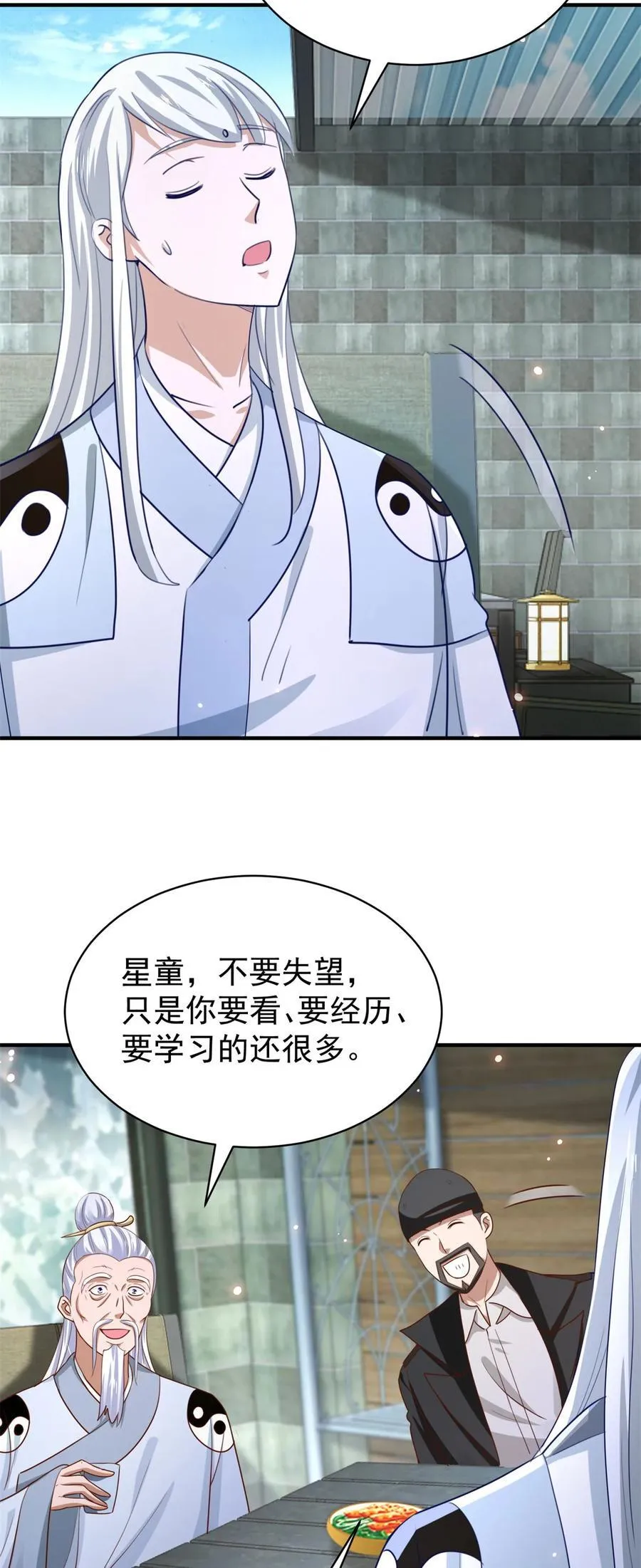 第51话 七师姐呢？9