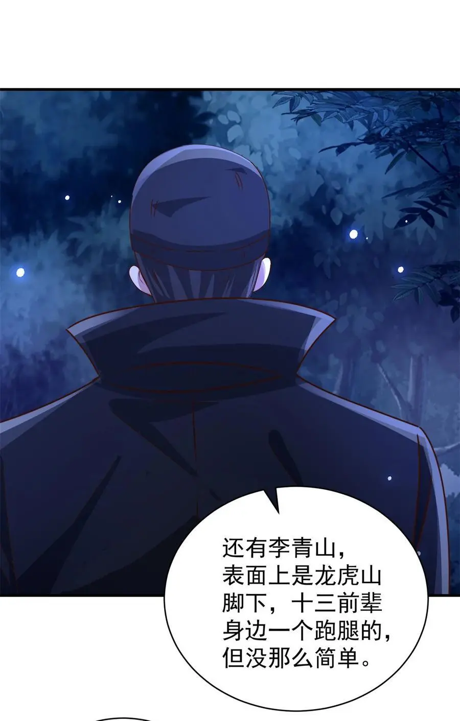 第42话 真正的危险21