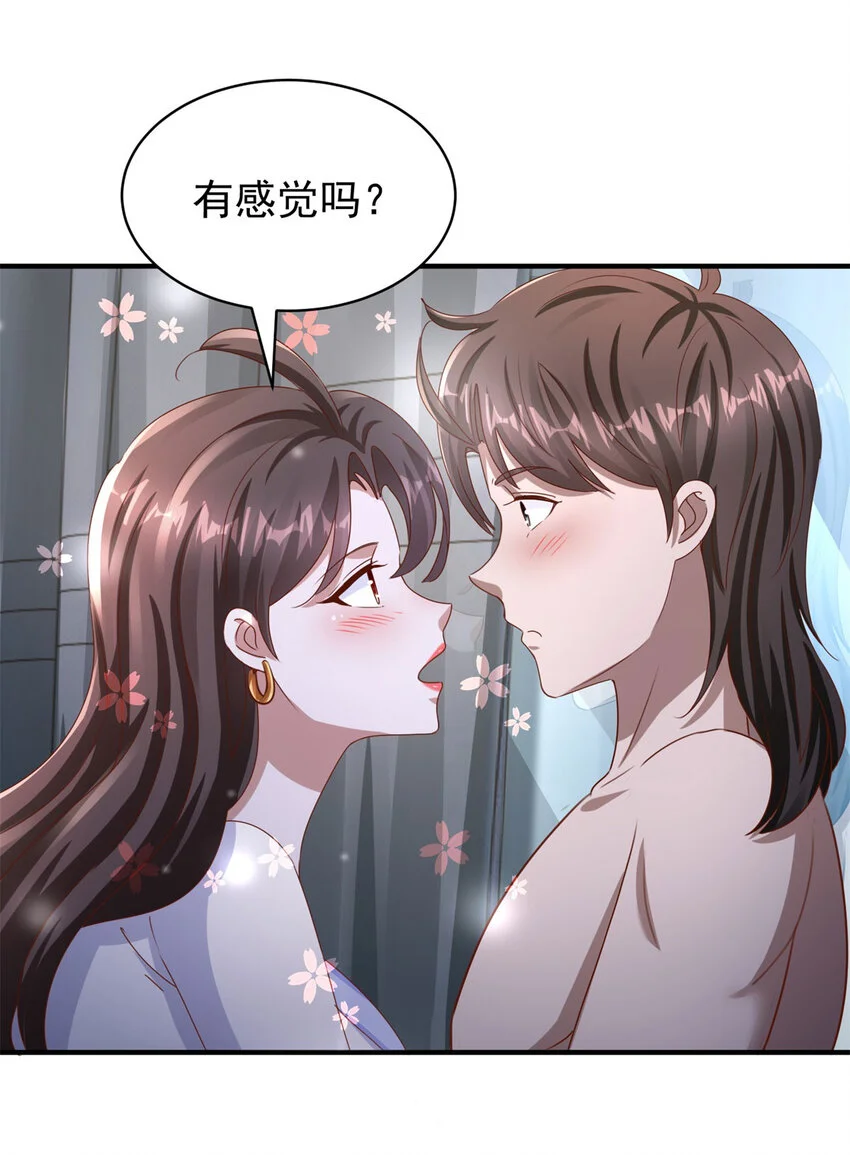 第25话 一吻不定情16