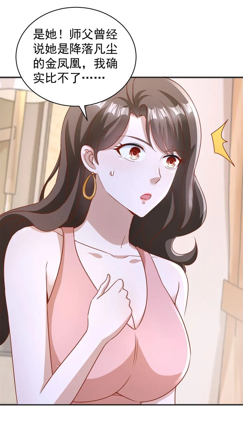 第13话 和未婚妻见面17