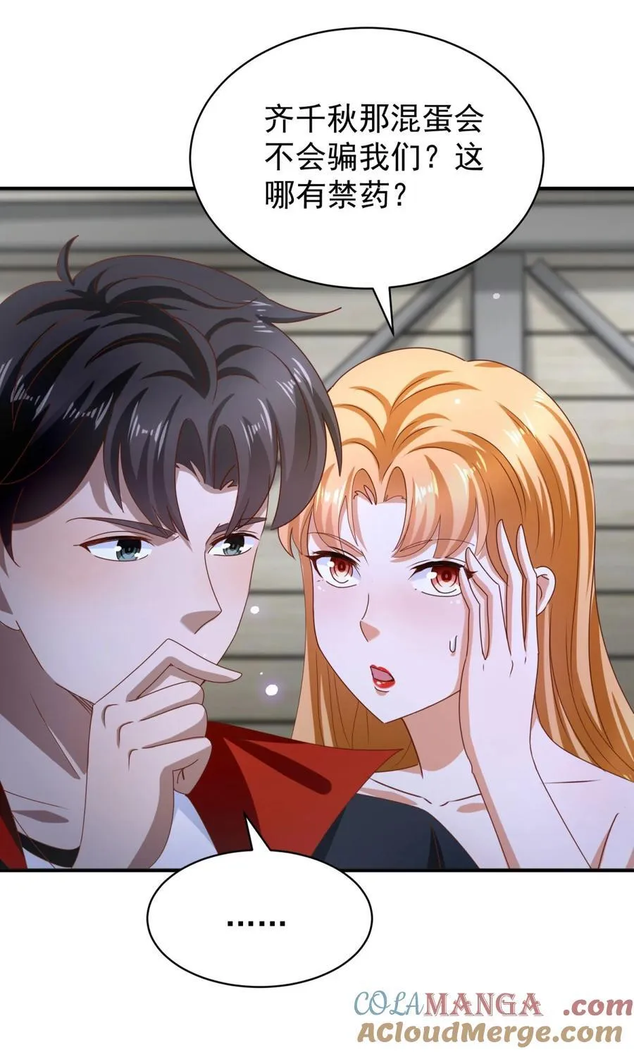 第58话 只是土豆？18