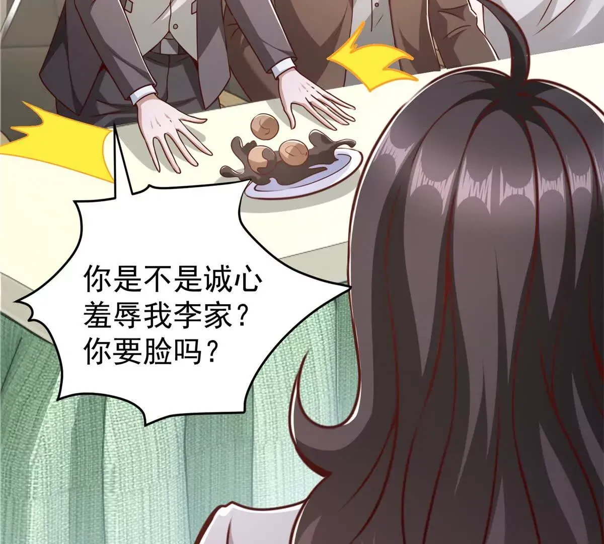 第2话 情敌相见36