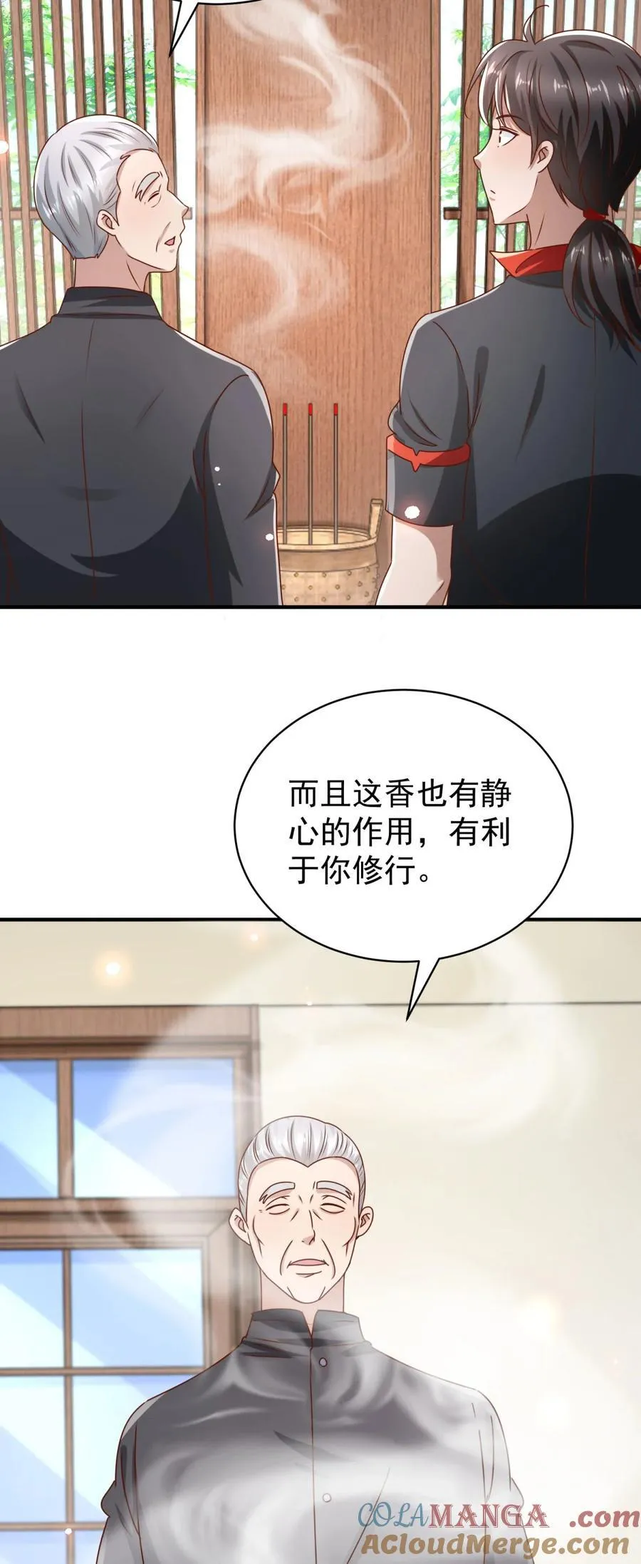 第68话 左看右看20