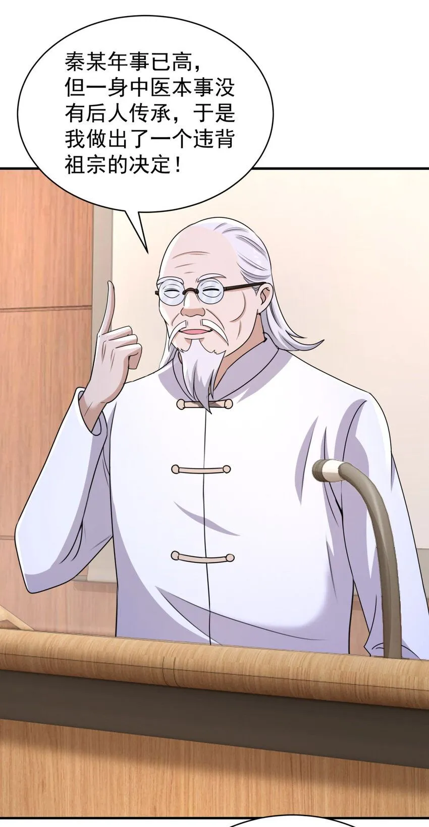 第5话 二师姐驾到21