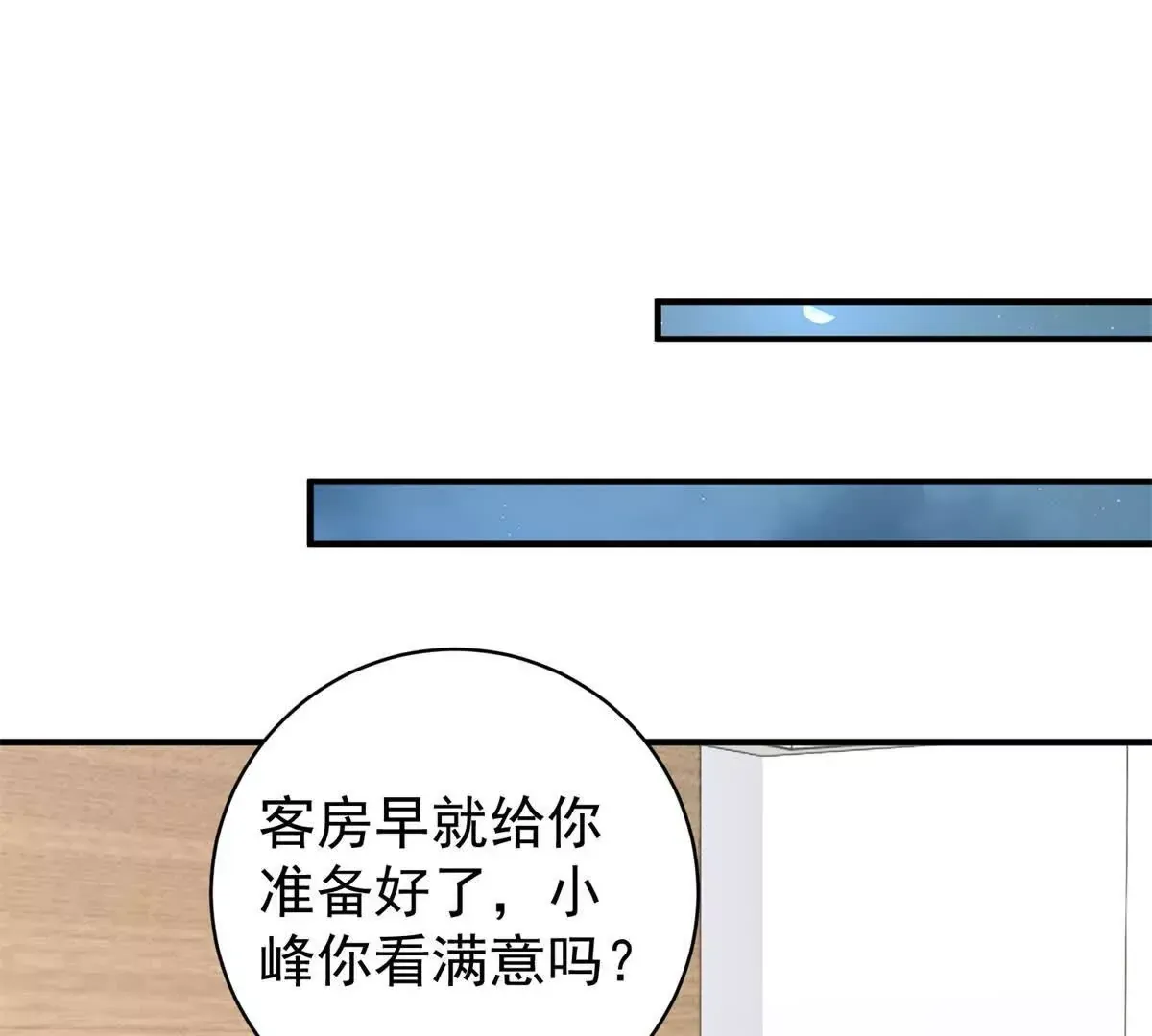 第2话 情敌相见8
