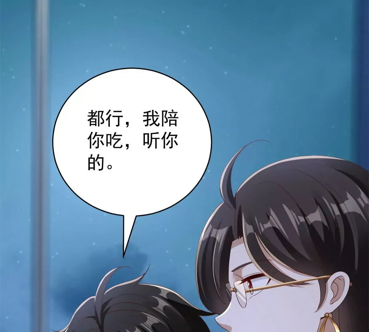 第3话 美人计38