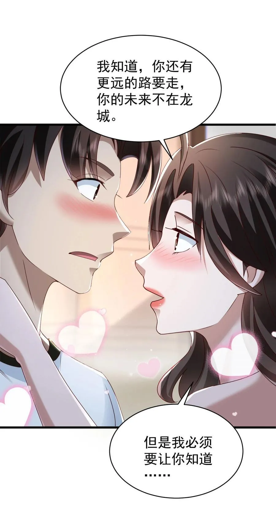 第52话 接受我的身体23