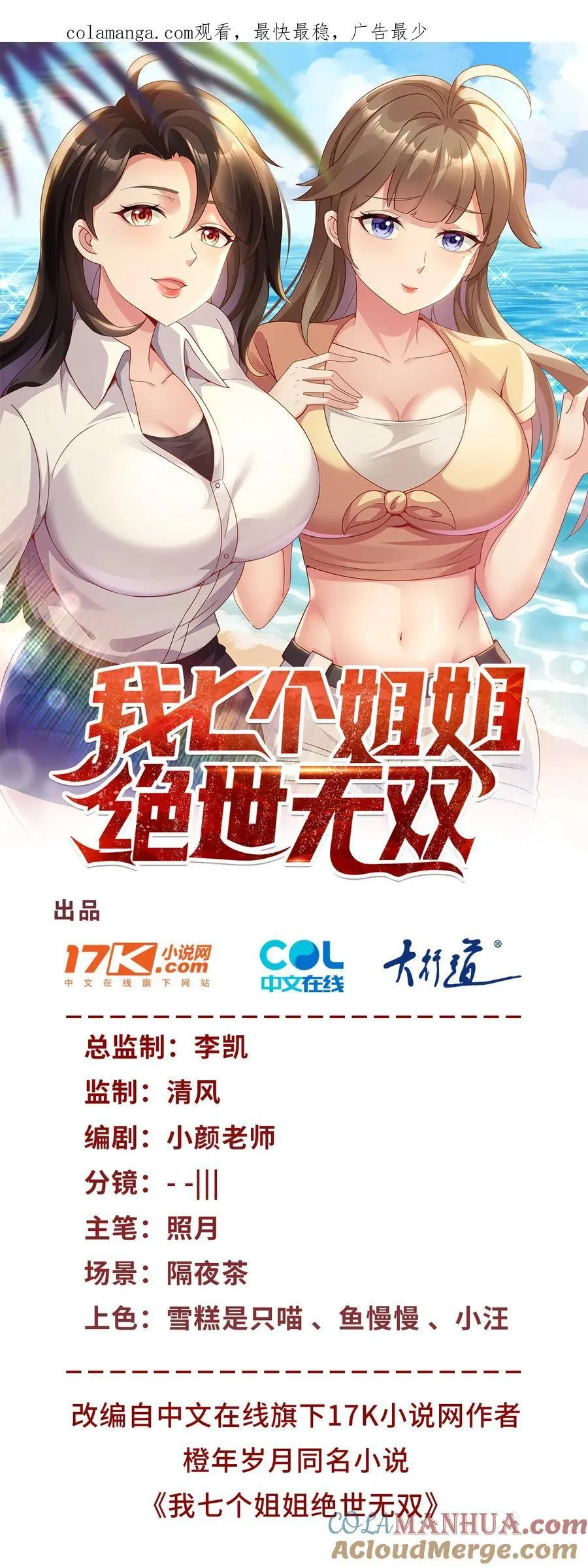 第53话 急刹车0