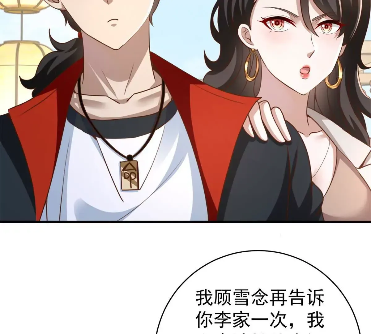 第2话 情敌相见53