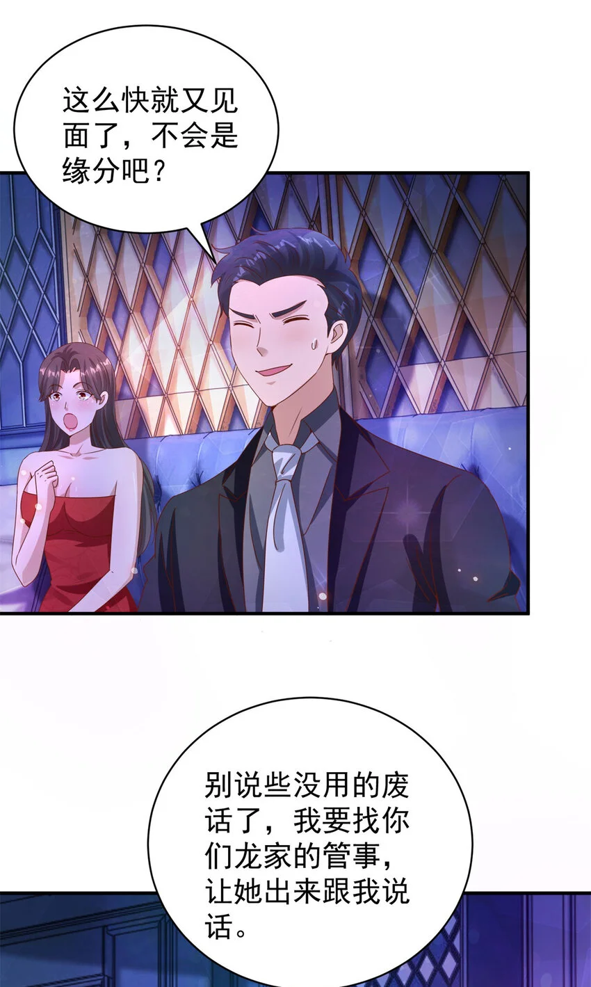 第23话 龙城岁月20