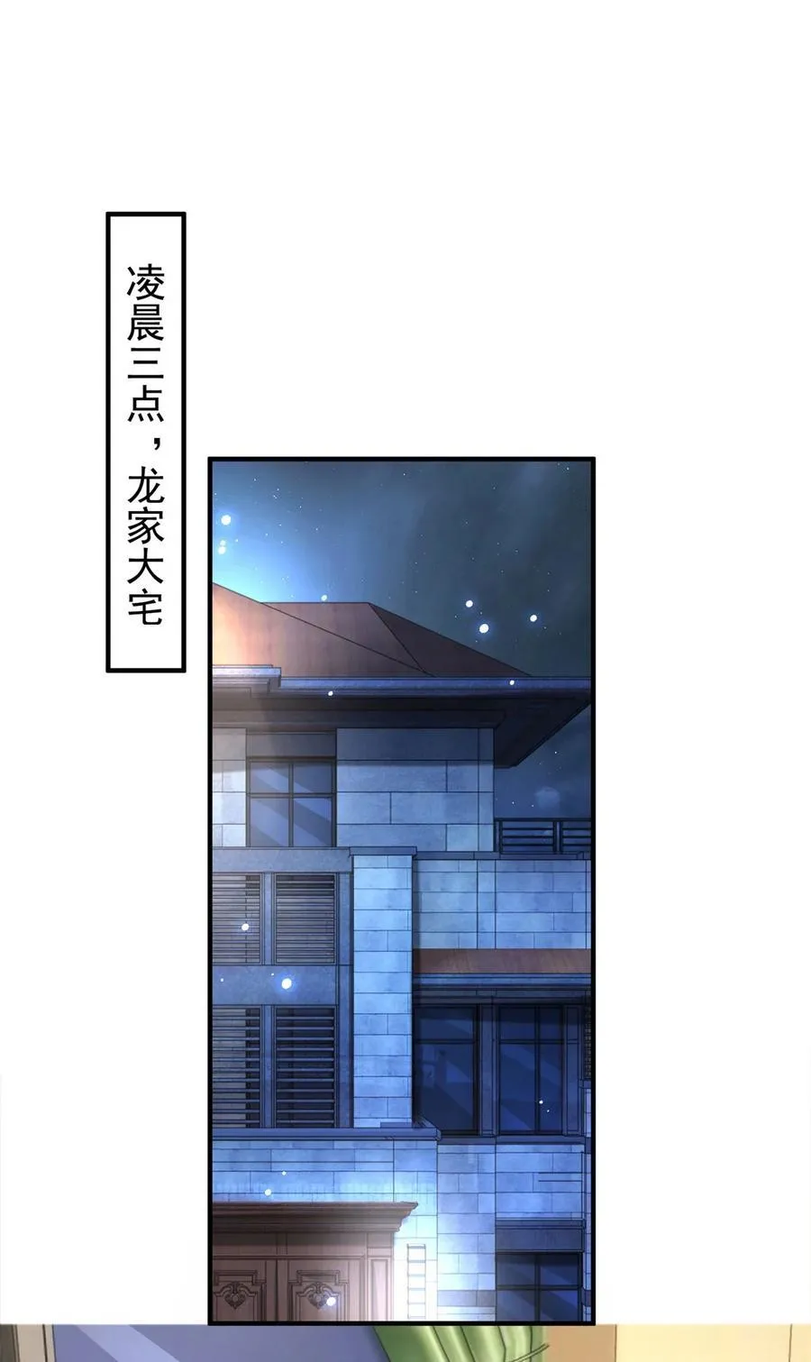 第61话 对峙1