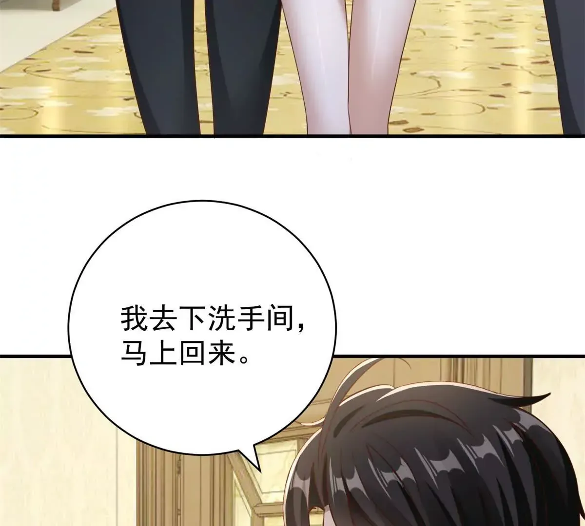 第3话 美人计46