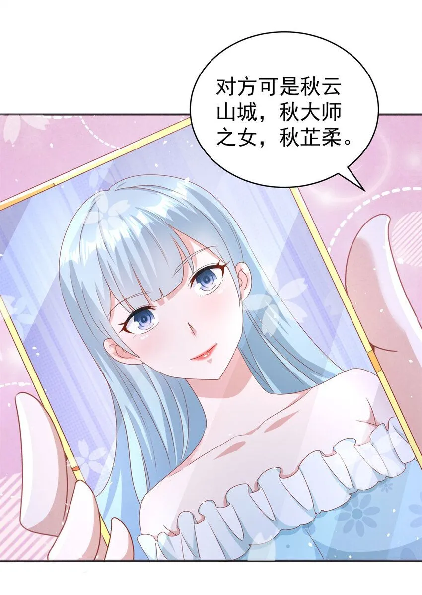 第13话 和未婚妻见面16