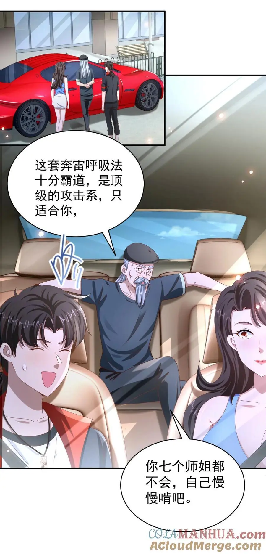 第39话 星童12