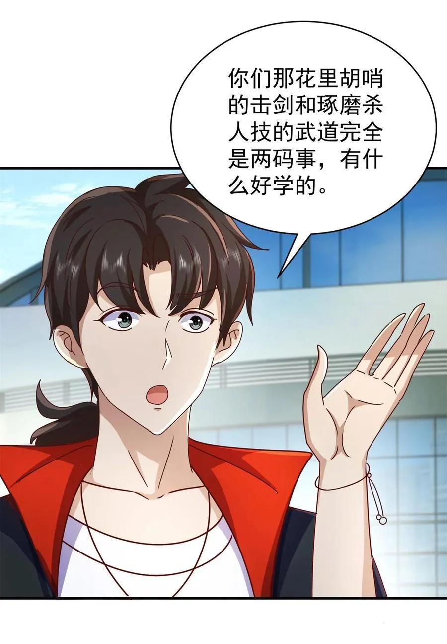 第75话 老熟人15