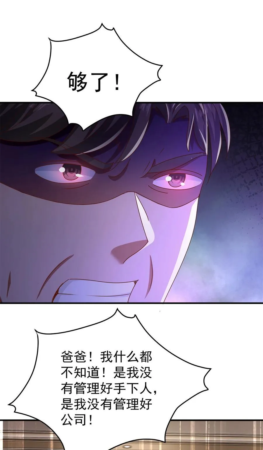 第62话 不能逃跑！5