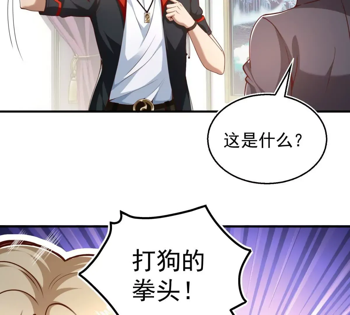 第1话 和七师姐贴贴63