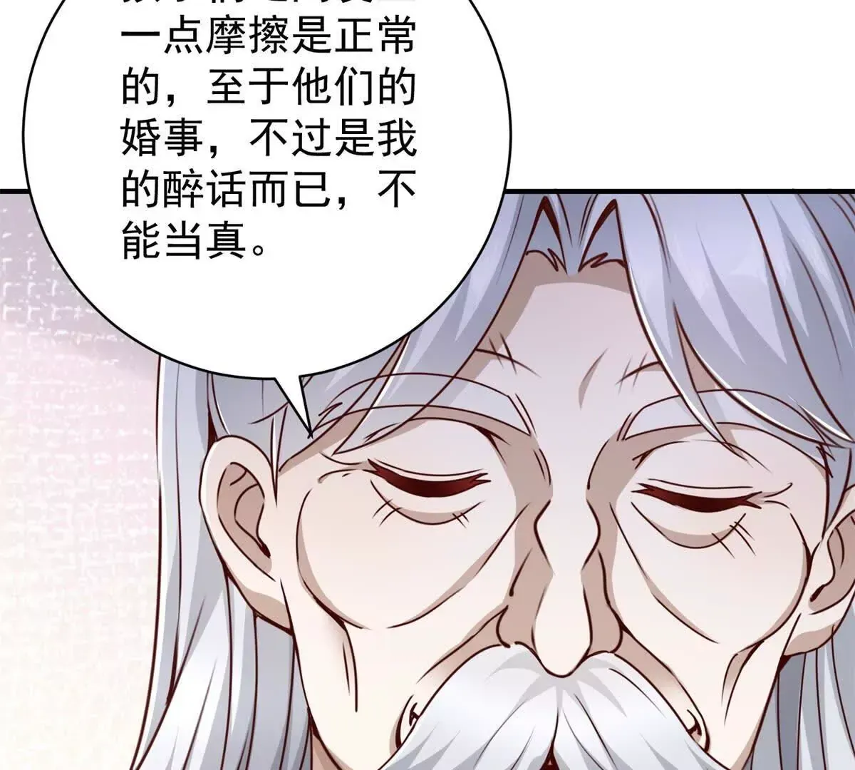第2话 情敌相见41