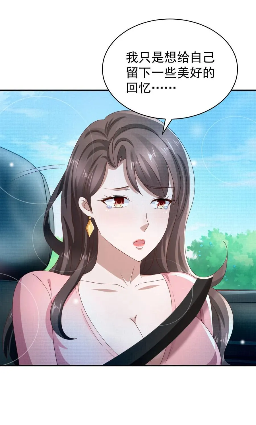 第53话 急刹车21